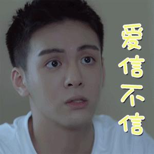 曾舜晞择天记可爱亲亲gif动图_动态图_表情包下载_soogif