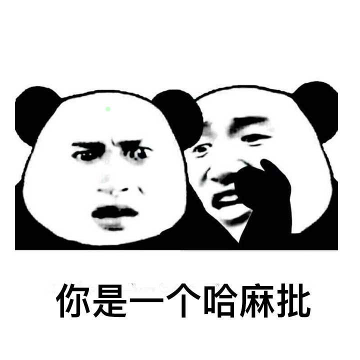熊猫头表情包豆豆眼图片