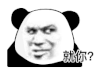 暴漫 熊猫头 就你 搞怪 逗