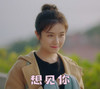 舍我其谁 李兰迪 想见你 开心 搞怪 可爱
