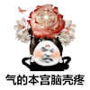 暴漫 熊猫头 脑壳疼 搞怪 逗