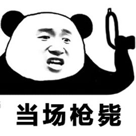 熊猫头表情包拿枪图片