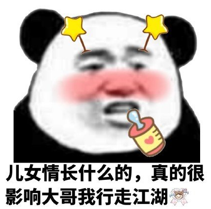 文字表情包gif土味情話gif逗gif蠢萌gif搞怪gif