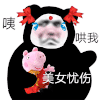 暴漫 熊猫头 忧伤 哄我 搞怪 逗