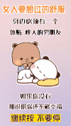 布布 情侣 可爱 搞笑