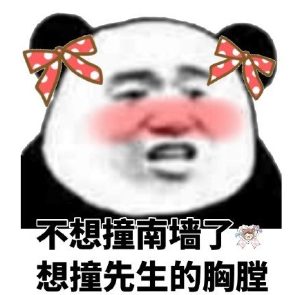 文字表情包gif土味情話gif逗gif蠢萌gif搞怪gif