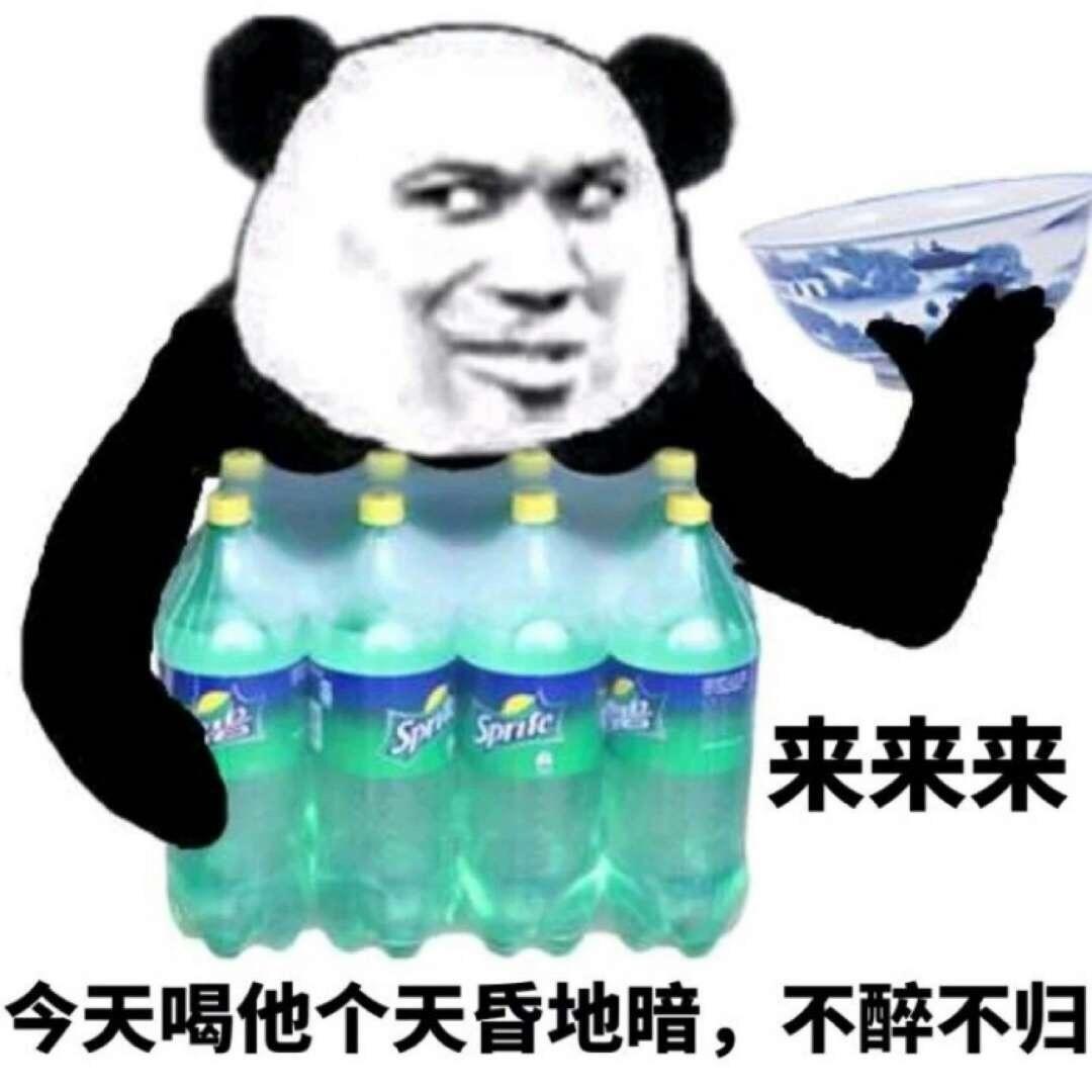 来个不醉不归今日最热gif动图_动态图_表情包下载_soogif