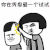 情侣 沙雕 关爱智障的眼神 爱妃平身 你才能爱我 爱卿平身 这恩爱秀的