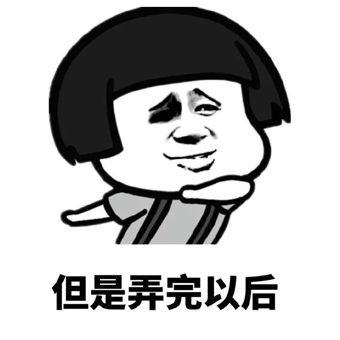 你喜欢sm吗短发挠头全称好像叫gif动图_动态图_表情包下载_soogif