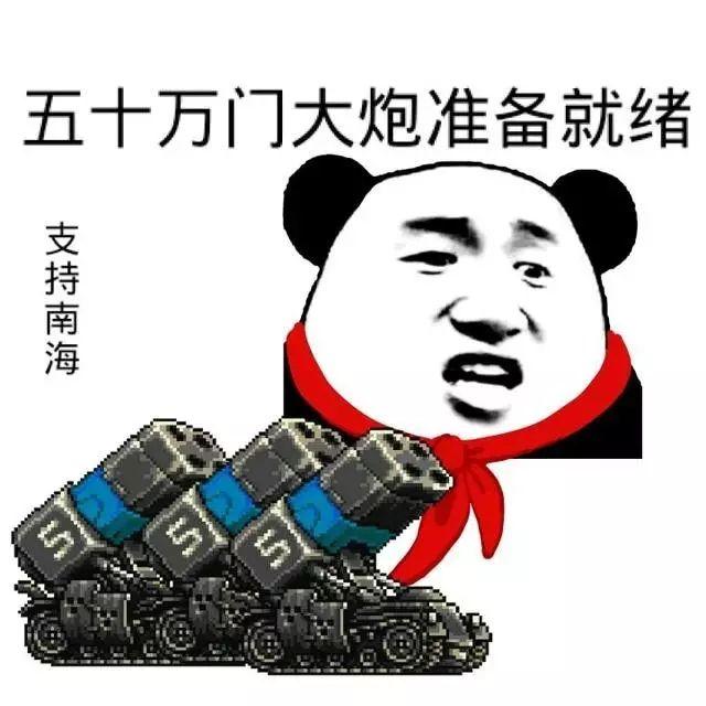 放大炮的表情图图片