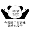 暴漫 熊猫头 打游戏 搞怪 逗