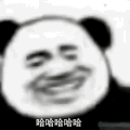 暴漫 熊猫头 哈哈哈哈哈 搞怪 逗