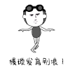 暴漫 金馆长 猥琐发育别浪 搞怪 逗
