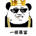 暴漫 熊猫头 搞怪 逗