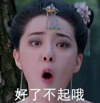 绝世美人表情包图片