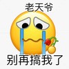 小黄脸 沙雕 搞笑 逗
