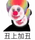 暴漫 熊猫头 丑陋 搞笑 逗