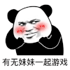 暴漫 熊猫头 有无妹妹一起游戏 搞怪 逗