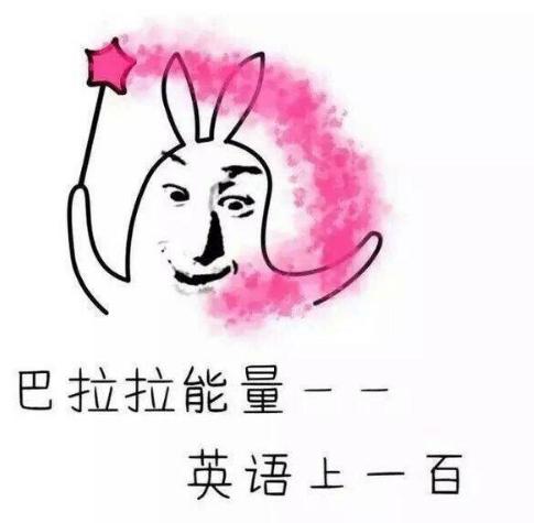 搞笑可爱巴啦啦能量考试学生党gif动图