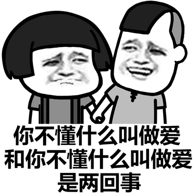 不正经的表情包图片图片