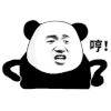 暴漫 熊猫头 哼 搞怪 逗