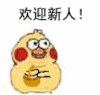 撒花 庆祝 可爱 日常