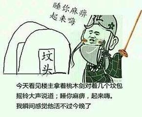 睡你麻痺起來嗨桃木劍墳頭和尚gif動圖_動態圖_表情包下載_soogif