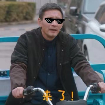 我们的新时代 田小杰 来了 我来了 搞怪 逗