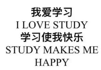 我爱学习学习使我快乐学霸可怕gif动图_动态图_表情包下载_soogif