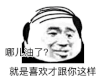 暴漫 熊猫头 沙雕 搞笑 逗