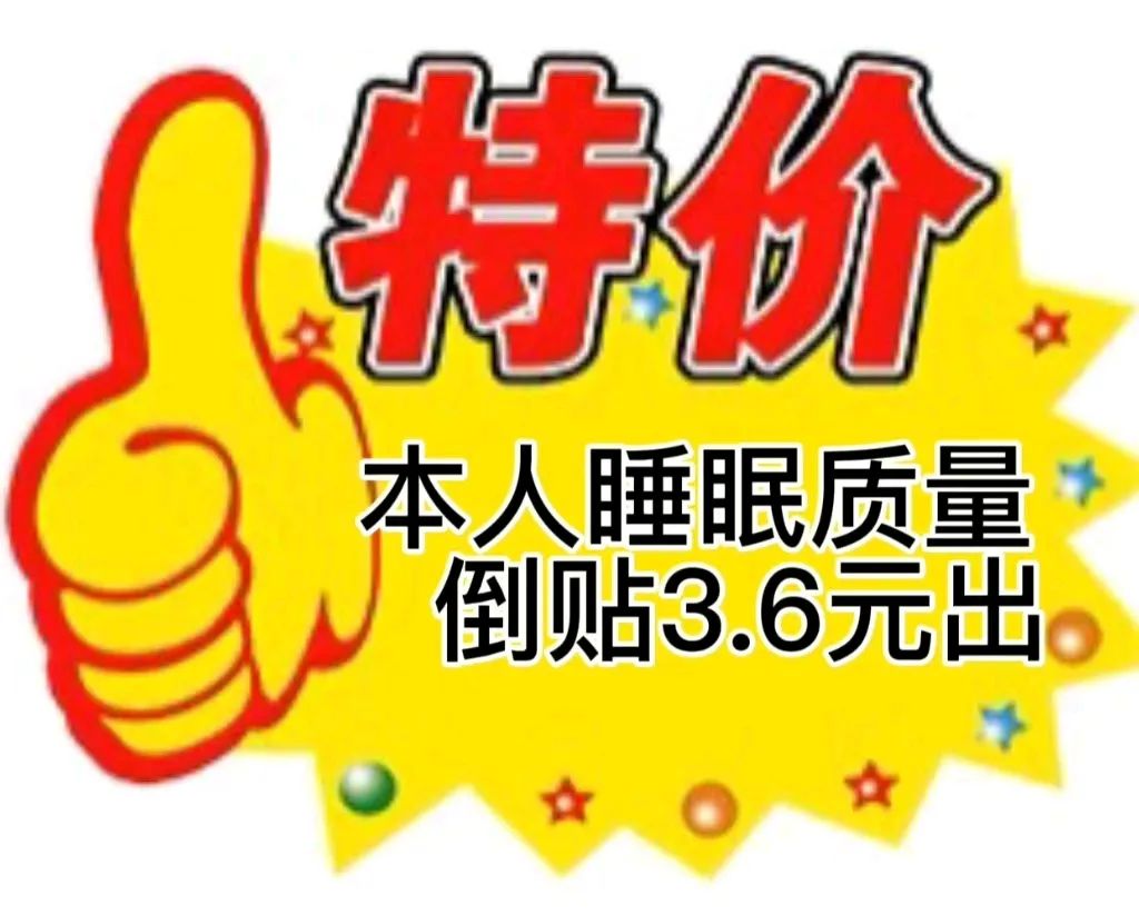 促销 特价 沙雕 搞笑