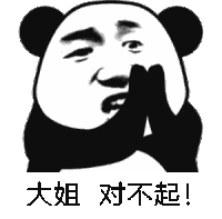 暴漫 熊猫头 对不起 搞怪 逗