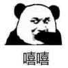 暴漫 文字表情包 嘻嘻 搞笑 逗 沙雕