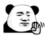 暴漫 熊猫头 拒绝 不要 搞怪 逗