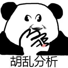 思考熊猫头表情包图片