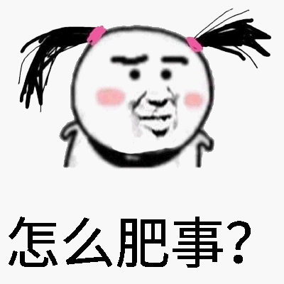 小辫子