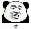 暴漫 熊猫头 对 搞笑 逗 沙雕