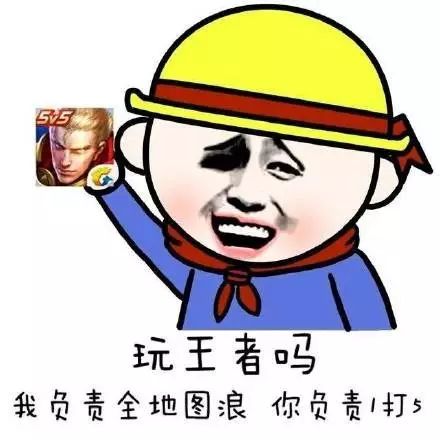 玩王者沙雕搞笑逗gif动图