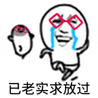龙图 沙雕 搞怪 可爱 已老实求放过