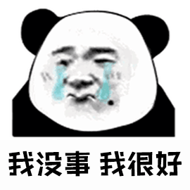 熊猫头伤心表情包图片