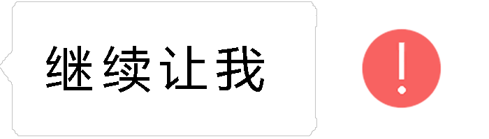 你好不好