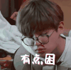密室大逃脱 黄明昊 有点困 累了 搞怪 逗