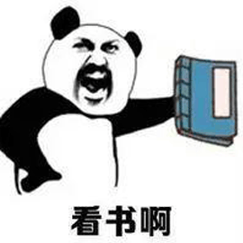 看书