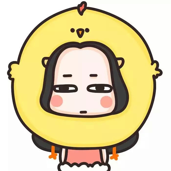 小黄鸡   不开心  呆滞   软妹子