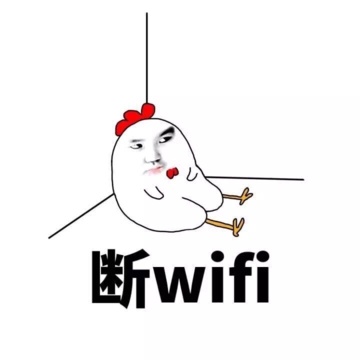 断wifigif小鸡gif倒地gif不开心gif