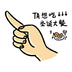 TA想吃