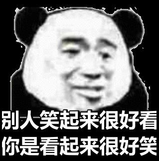 笑得好猥琐图片