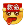 小黄脸 救命 沙雕 搞笑 搞怪 逗