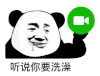 暴漫 熊猫头 洗澡 搞怪 逗