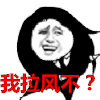 暴漫 熊猫头 拉风 搞怪 逗